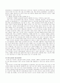  우리나라 고용보험의 의의와 급여종류, 문제점을 기술하고 스웨덴의 고용보험과 비교하여 보완해야 할 점을 적으시오. 5페이지