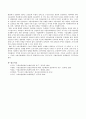  우리나라 고용보험의 의의와 급여종류, 문제점을 기술하고 스웨덴의 고용보험과 비교하여 보완해야 할 점을 적으시오. 6페이지