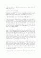  1. 보육교사의 역할과 자질은 무엇이라고 생각하십니까? 2. 보육교사의 업무는 주로 어떤 일을 해야 할까요? 3. 현재 전면 무상보육이 실시되고 있는데 과연 이 사업은 보육의 발전 6페이지