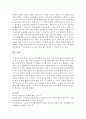  1. 보육교사의 역할과 자질은 무엇이라고 생각하십니까? 2. 보육교사의 업무는 주로 어떤 일을 해야 할까요? 3. 현재 전면 무상보육이 실시되고 있는데 과연 이 사업은 보육의 발전 7페이지