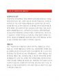 [한국가스기술공사자기소개서] 한국가스기술공사자소서_한국가스기술공사자소서지원동기_한국가스기술공사자소서입사후포부_한국가스기술공사자소서자기소개서_한국가스기술공사신입자소서지원동기자기소개서 2페이지