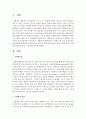 조현병의 원인과 증상, 치료법에 정리 2페이지