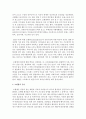 조현병의 원인과 증상, 치료법에 정리 3페이지