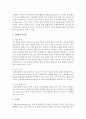 조현병의 원인과 증상, 치료법에 정리 4페이지