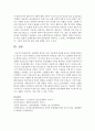 조현병의 원인과 증상, 치료법에 정리 5페이지