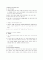 지금까지 배운 가족치료 이론들을 적용해서 이웃이나 친구에게 도움을 준 실습사례를 제시해 본다.  3페이지