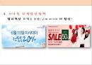 미샤 (missha) 마케팅전략 분석과 미샤 마케팅 개선방향제시.PPT자료 26페이지