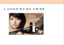 미샤 (missha) 마케팅전략 분석과 미샤 마케팅 개선방향제시.PPT자료 28페이지