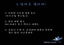 미샤 (missha) 마케팅전략 분석과 미샤 마케팅 개선방향제시.PPT자료 37페이지