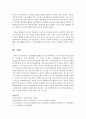 아동발달에 영향을 미치는 양육태도 4가지 유형의 특징을 간단히 기술하고 이에 해당되는 각 4가지 유형의 실제예문을 설명 (권위적, 독재적, 허용적, 방임적 양육태도) 7페이지