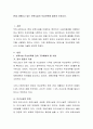 현재 시행되고 있는 보육시설의 무상보육에 대하여 논하시오. 2페이지