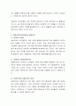 현재 시행되고 있는 보육시설의 무상보육에 대하여 논하시오. 4페이지
