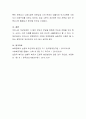 현재 시행되고 있는 보육시설의 무상보육에 대하여 논하시오. 6페이지