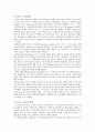 클래식기타의 역사 2페이지