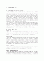클래식기타의 역사 5페이지
