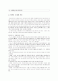 클래식기타의 역사 11페이지