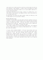 클래식기타의 역사 12페이지