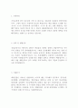  대방건설 최신 BEST 합격 자기소개서!!!! 2페이지