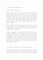 나래나노텍 영업관리 최신 BEST 합격 자기소개서!!!! 2페이지