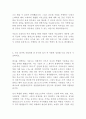 나래나노텍 영업관리 최신 BEST 합격 자기소개서!!!! 4페이지