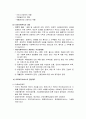 [의료 및 정신보건 사회복지] 의료사회복지와 정신보건사회복지의 개념과 발달과정, 사회복지사의 역할과 대상, 관련제도 내용과 프로그램 및 의료사회복지와 정신보건사회복지의 과제  5페이지
