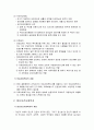 [의료 및 정신보건 사회복지] 의료사회복지와 정신보건사회복지의 개념과 발달과정, 사회복지사의 역할과 대상, 관련제도 내용과 프로그램 및 의료사회복지와 정신보건사회복지의 과제  6페이지