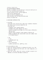 [의료 및 정신보건 사회복지] 의료사회복지와 정신보건사회복지의 개념과 발달과정, 사회복지사의 역할과 대상, 관련제도 내용과 프로그램 및 의료사회복지와 정신보건사회복지의 과제  7페이지