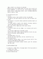 [의료 및 정신보건 사회복지] 의료사회복지와 정신보건사회복지의 개념과 발달과정, 사회복지사의 역할과 대상, 관련제도 내용과 프로그램 및 의료사회복지와 정신보건사회복지의 과제  9페이지