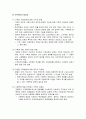 [가족복지론] 가족복지의 개념, 가족의 형태, 가족복지정책의 개념, 가족복지의 지원기관, 가족복지의 과제  4페이지