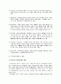 [가족복지론] 가족복지의 개념, 가족의 형태, 가족복지정책의 개념, 가족복지의 지원기관, 가족복지의 과제  7페이지
