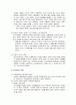 [가족복지론] 가족복지의 개념, 가족의 형태, 가족복지정책의 개념, 가족복지의 지원기관, 가족복지의 과제  13페이지