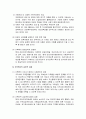 [가족복지론] 가족복지의 개념, 가족의 형태, 가족복지정책의 개념, 가족복지의 지원기관, 가족복지의 과제  14페이지