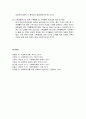 [가족복지론] 가족복지의 개념, 가족의 형태, 가족복지정책의 개념, 가족복지의 지원기관, 가족복지의 과제  15페이지