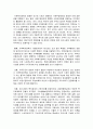 [가족복지론] 가족구조의 변화와 가족복지정책의 방향에 관하여  2페이지