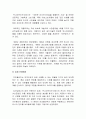 위니아 딤채 경영전략분석과 딤채 마케팅전략 분석 - 위니아만도 기업소개, 마케팅 전략 시사점 3페이지
