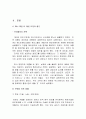 위니아 딤채 경영전략분석과 딤채 마케팅전략 분석 - 위니아만도 기업소개, 마케팅 전략 시사점 4페이지