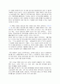 위니아 딤채 경영전략분석과 딤채 마케팅전략 분석 - 위니아만도 기업소개, 마케팅 전략 시사점 5페이지