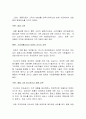 위니아 딤채 경영전략분석과 딤채 마케팅전략 분석 - 위니아만도 기업소개, 마케팅 전략 시사점 7페이지