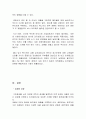 위니아 딤채 경영전략분석과 딤채 마케팅전략 분석 - 위니아만도 기업소개, 마케팅 전략 시사점 8페이지