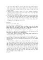  신제품개발 마케팅전략기획서(SWOT,STP,4P)- 두뇌활동 증진음료  11페이지