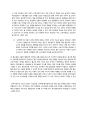  신제품개발 마케팅전략기획서(SWOT,STP,4P)- 두뇌활동 증진음료  18페이지