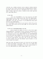  동아제약 해외직접투자 FDI 사례분석과 성과분석및 동아제약 해외직접투자 전략제안  33페이지
