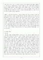 [사업계획서] 디저트카페(타르트전문점) 창업 사업계획서 - 입지선정, 자금계획, 생산 계획, 추진일정 계획 4페이지