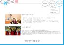  유니클로 브랜드분석과 유니클로 마케팅 커뮤니케이션전략 분석  34페이지