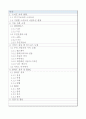 스마트카 정의와 기술 사례조사,서비스종류및 스마트카 SWOT분석과 스마트카 앞으로의 전망 자료 2페이지