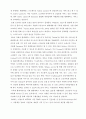 스마트카 정의와 기술 사례조사,서비스종류및 스마트카 SWOT분석과 스마트카 앞으로의 전망 자료 5페이지