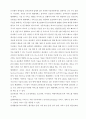 스마트카 정의와 기술 사례조사,서비스종류및 스마트카 SWOT분석과 스마트카 앞으로의 전망 자료 7페이지