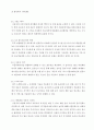 스마트카 정의와 기술 사례조사,서비스종류및 스마트카 SWOT분석과 스마트카 앞으로의 전망 자료 11페이지