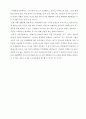 스마트카 정의와 기술 사례조사,서비스종류및 스마트카 SWOT분석과 스마트카 앞으로의 전망 자료 16페이지