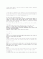  무역의 정의 2페이지